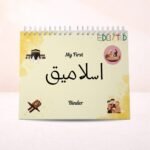 islamic learning binder for kids